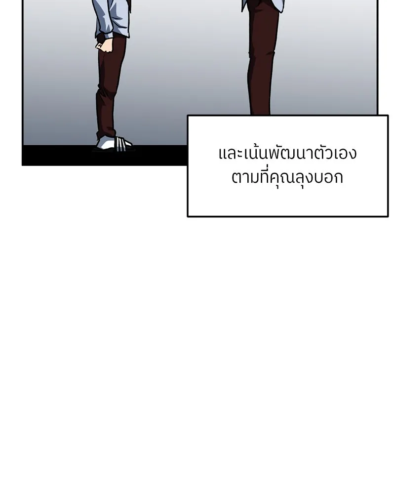 โรงเรียนสัตว์กินเนื้อ ตอนที่ 64 รูปที่ 41