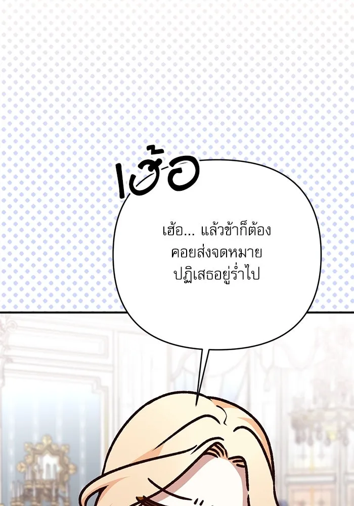 เกิดใหม่คราวนี้ ขอเป็นคนดีดูสักครั้ง ตอนที่ 78 รูปที่ 155