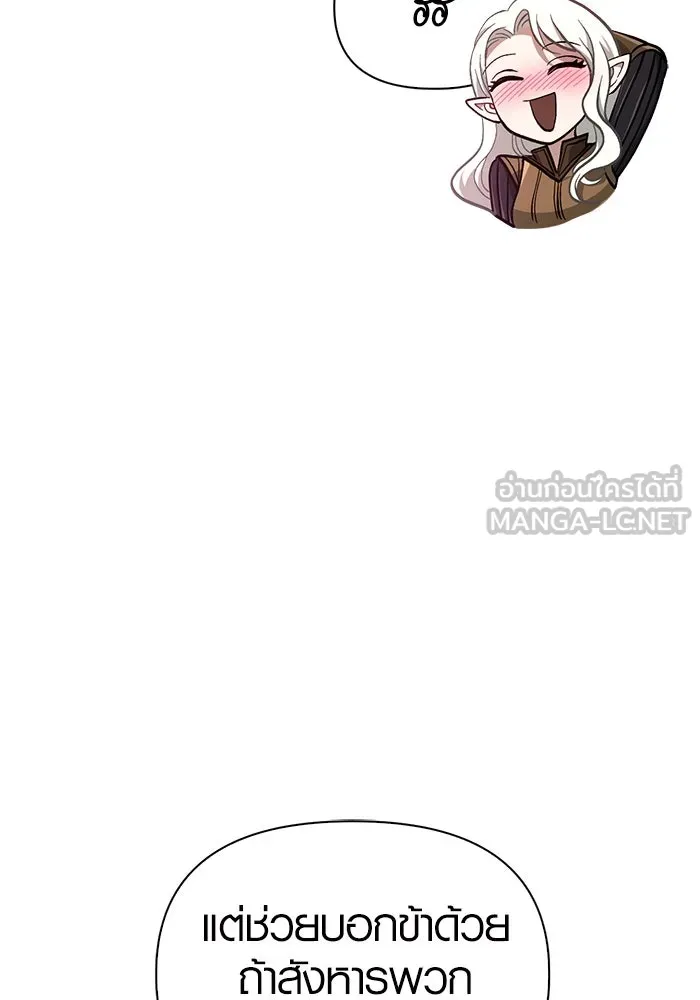 เอาชีวิตรอดในเกมฉบับคนเถื่อน ตอนที่ 11 รูปที่ 120