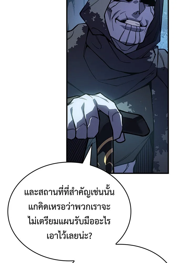 เกิดใหม่พร้อมพลังแห่งราชัน ตอนที่ 125 รูปที่ 89