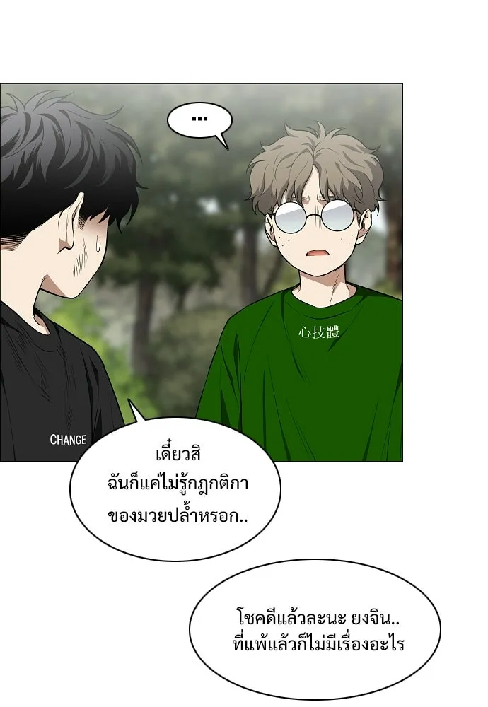 JAKDU ตอนที่ 74 รูปที่ 79