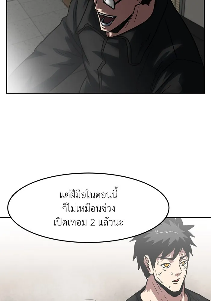 โรงเรียนสัตว์กินเนื้อ ตอนที่ 96 รูปที่ 55