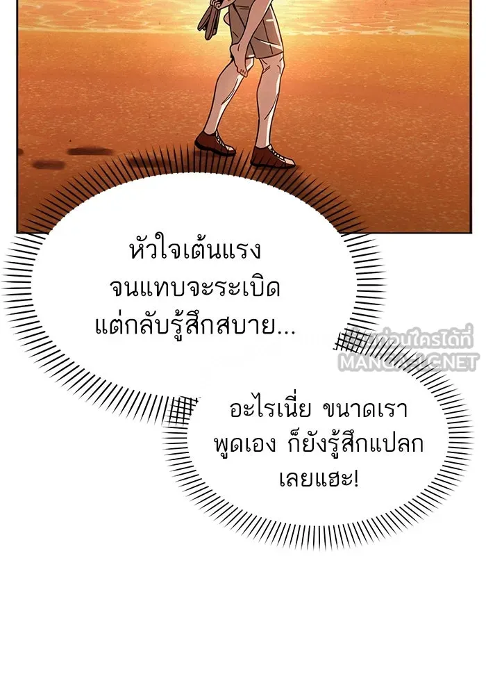 โชคชะตานำพารัก ตอนที่ 3 อาย รูปที่ 117