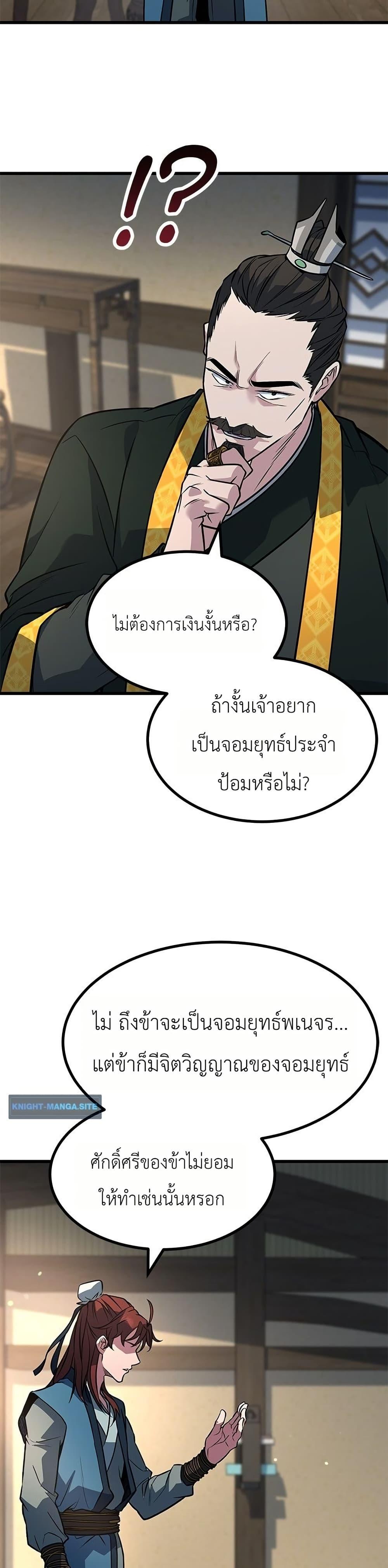 Manga-lc-com อ่านมังงะ อ่านการ์ตูน ออนไลน์ ฟรี Minor Legend ตอนที่ 1 2 3 4 5 6 7 8 9 10 11 12 13 14 ฟรี ไม่มีโฆษณา Manga-lc - อ่าน มังงะ อ่าน การ์ตูน ออนไลน์ อ่านมังงะ ฟรี