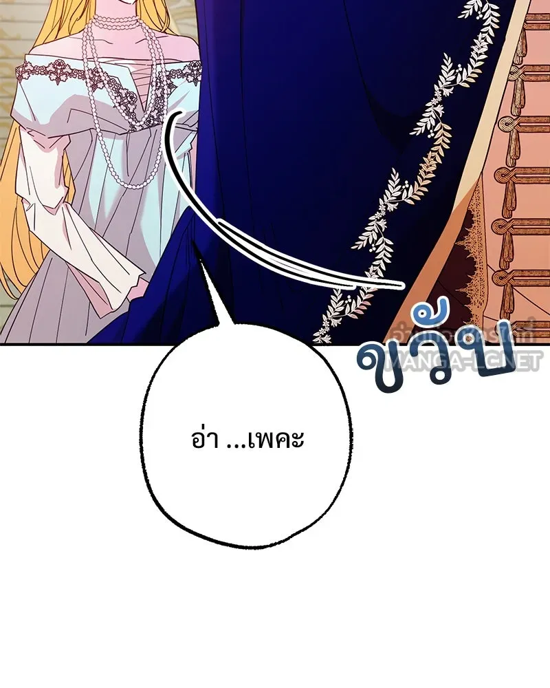 อนาคตพบรัก ตอนที่ 42 รูปที่ 42