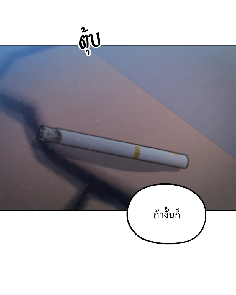 Pyramid Game เกมพีระมิด ตอนที่ 68 รูปที่ 13