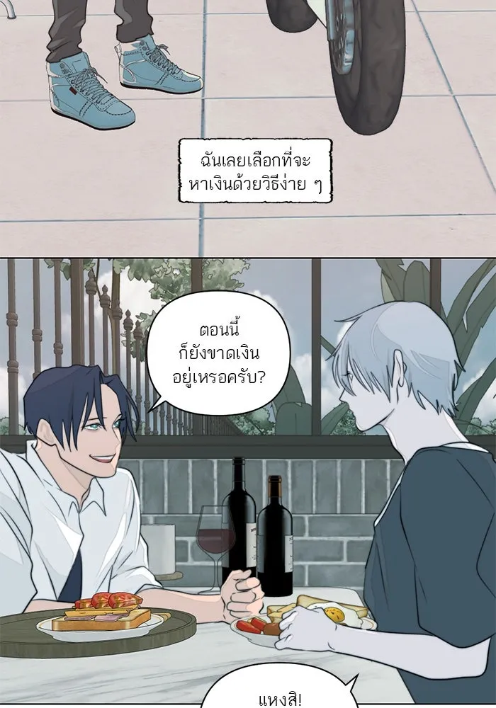 เปย์นี้เพื่อนาย My Sugar Baby ตอนที่ 6 มีผู้ชายเป็นเสี่ยเลี้ยง รูปที่ 29
