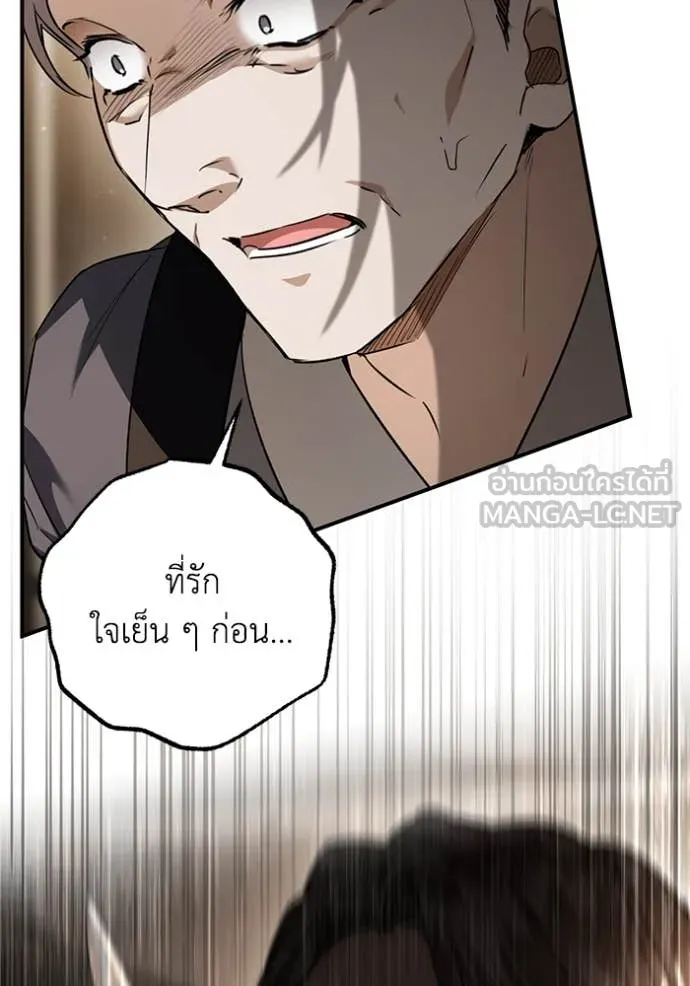 ยามหมาป่าทมิฬ ตอนที่ 75 รูปที่ 156