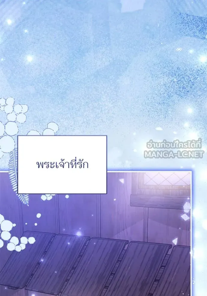 แด่ตัวละครโปรด ตอนที่ 112 รูปที่ 20