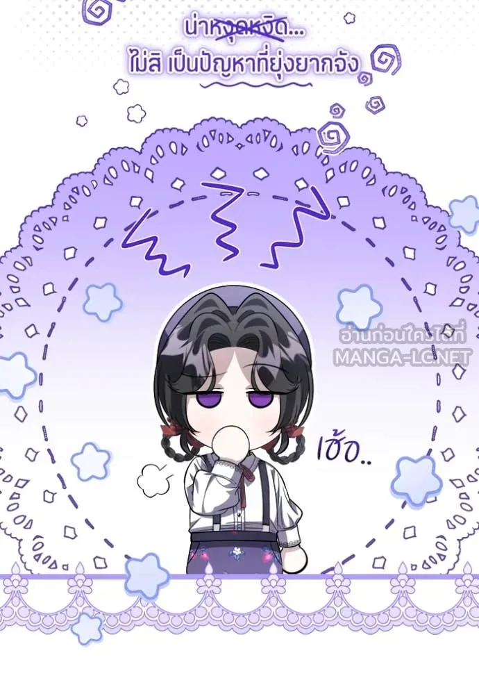ป๊ะป๋าขา หนูลาแล้ว ตอนที่ 60 รูปที่ 14