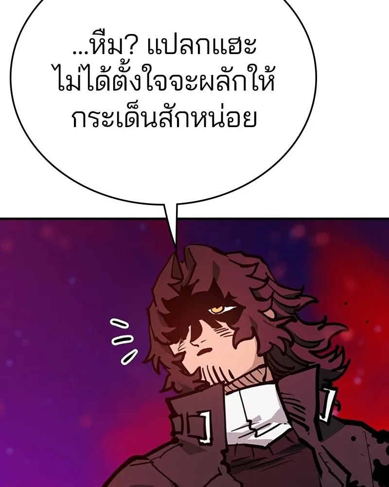 Player ตอนที่ 163 รูปที่ 76