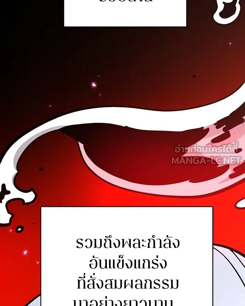 Player ตอนที่ 185 รูปที่ 45