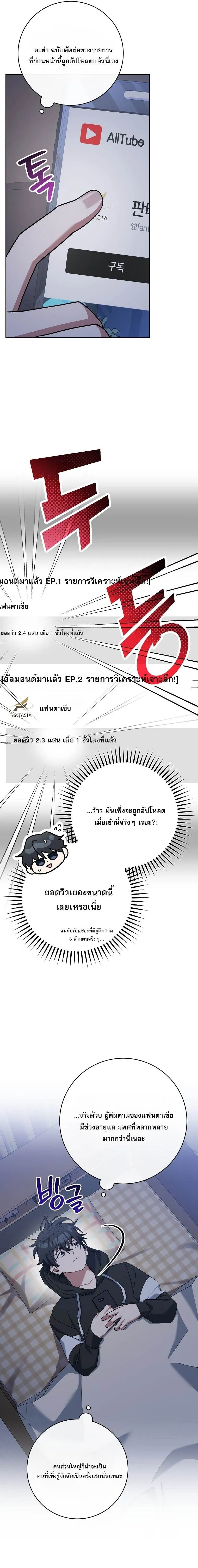 Genius Archer_s Streaming ตอนที่ ตอนที่ 69 รูปที่ 4