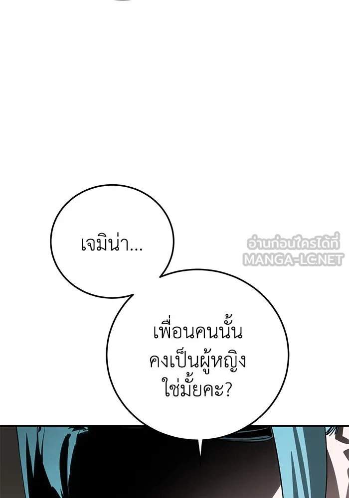 ยอดนักดาบผู้โอบอุ้มดารา ตอนที่ 80 รูปที่ 45