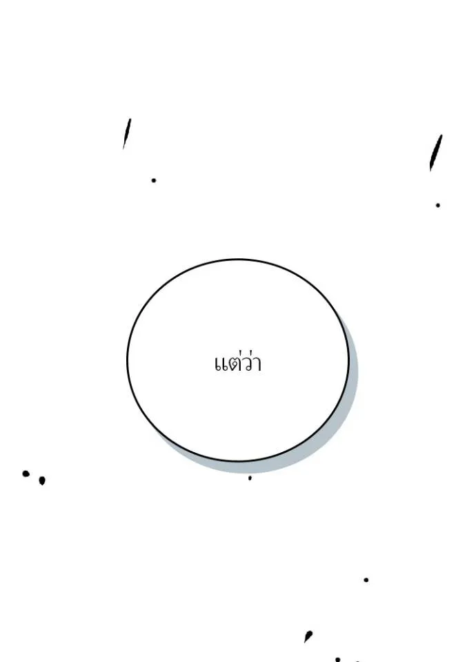 เป้าหมายครั้งที่ 2 ตอนที่ 6 รูปที่ 17