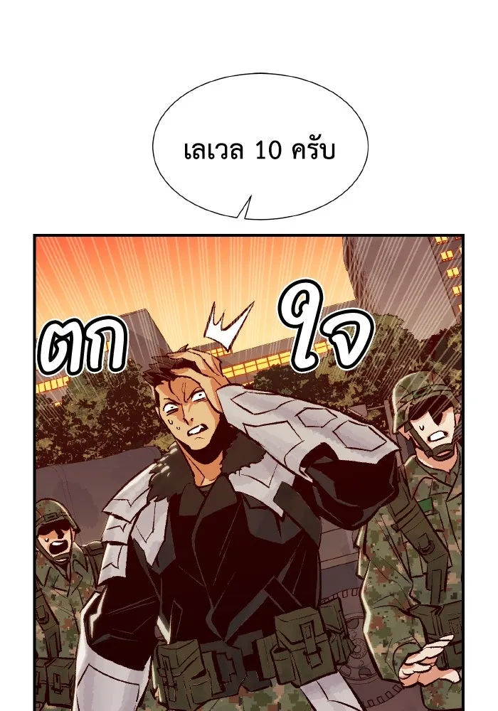 The Lone Necromancer ตอนที่ 39 รูปที่ 58