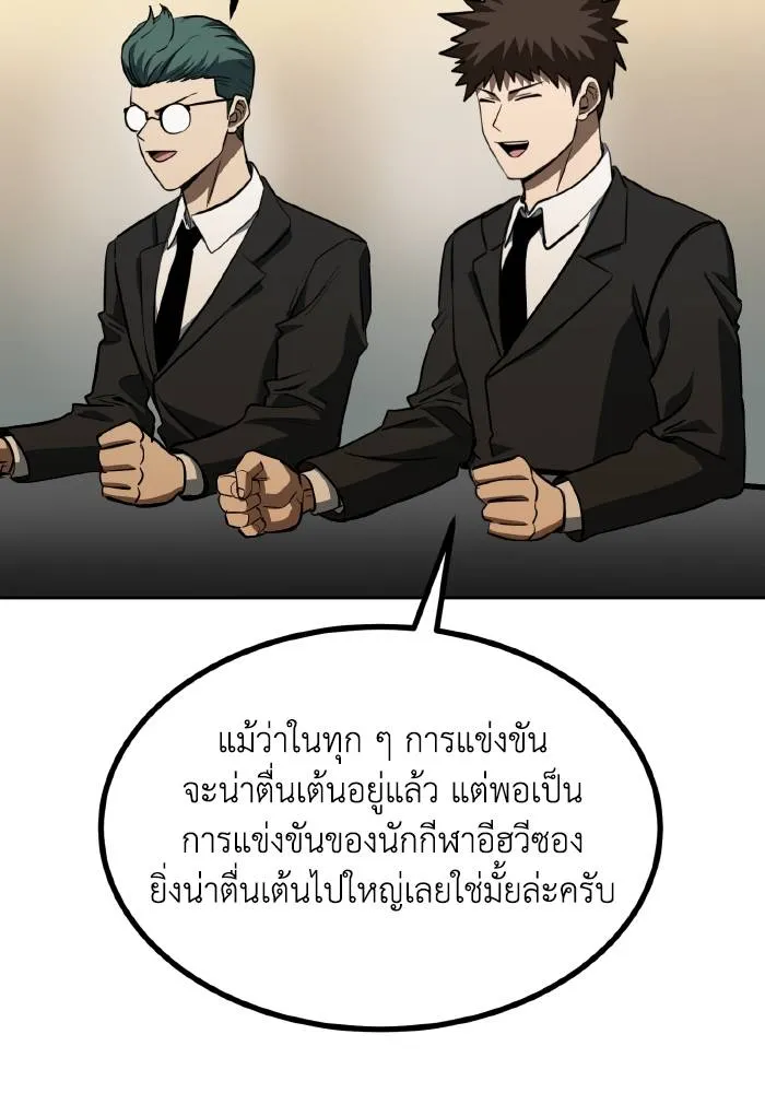 ราชาแห่งอ็อกทากอน ตอนที่ 77 รูปที่ 5