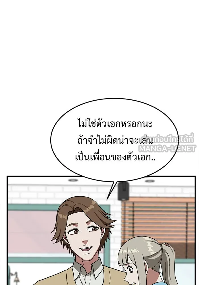 ช่วยเปลี่ยนฉันที ตอนที่ 77. ชิมแชวอน 2 รูปที่ 63