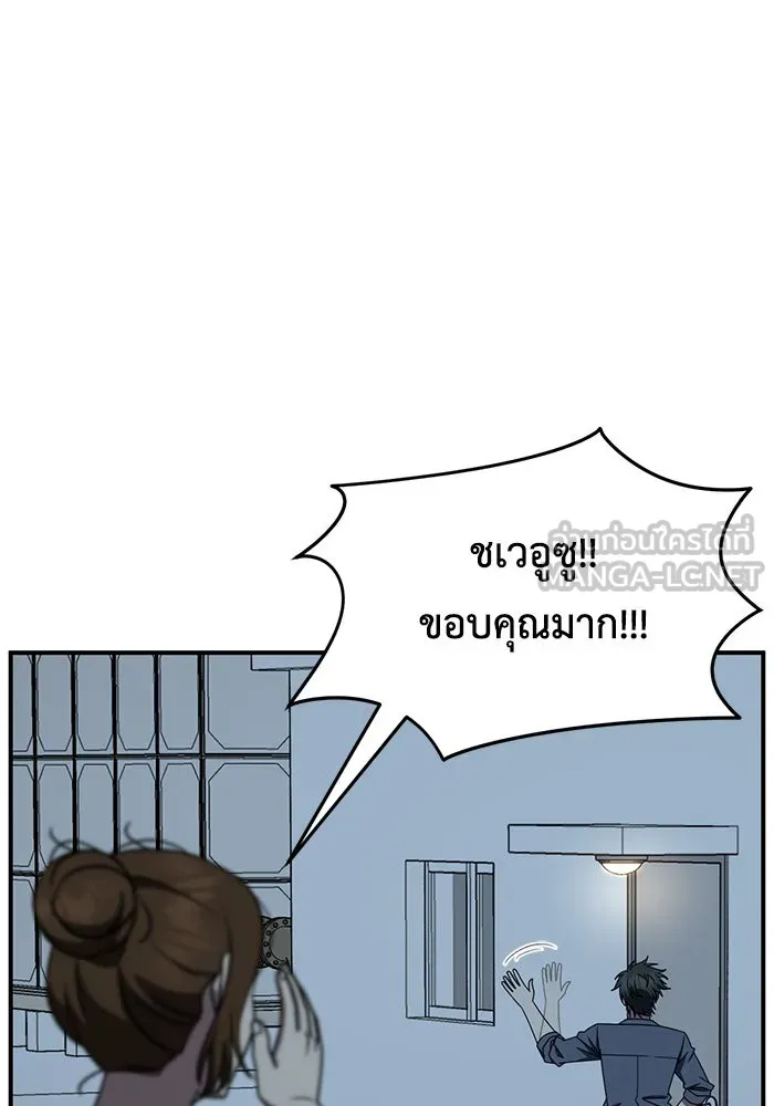 ช่วยเปลี่ยนฉันที ตอนที่ 269. ซีซัน 2 รูปที่ 33