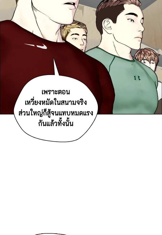หมาหัวเน่าเก๋าเกินไป ตอนที่ 61 รูปที่ 46