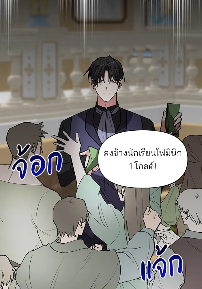 อะคาเดมีนี้เห็นทีจะเจ๊ง ตอนที่ 76 รูปที่ 19