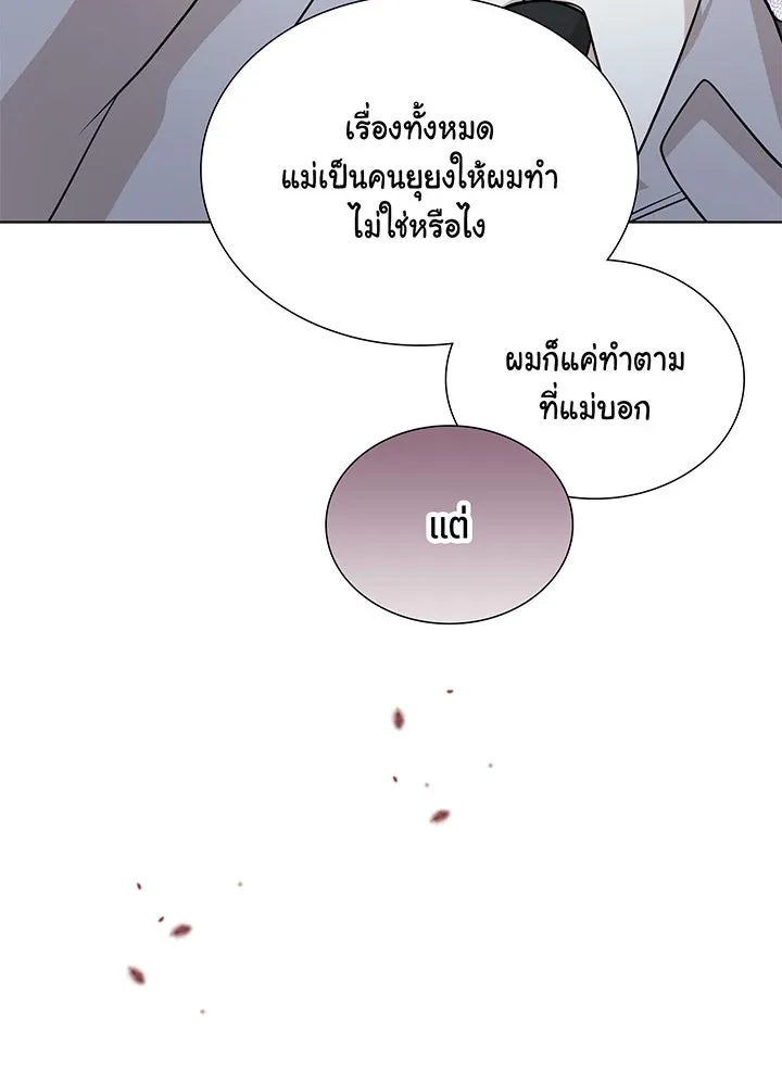 เพลิงแค้นผลาญใจ ตอนที่ 47 รูปที่ 31