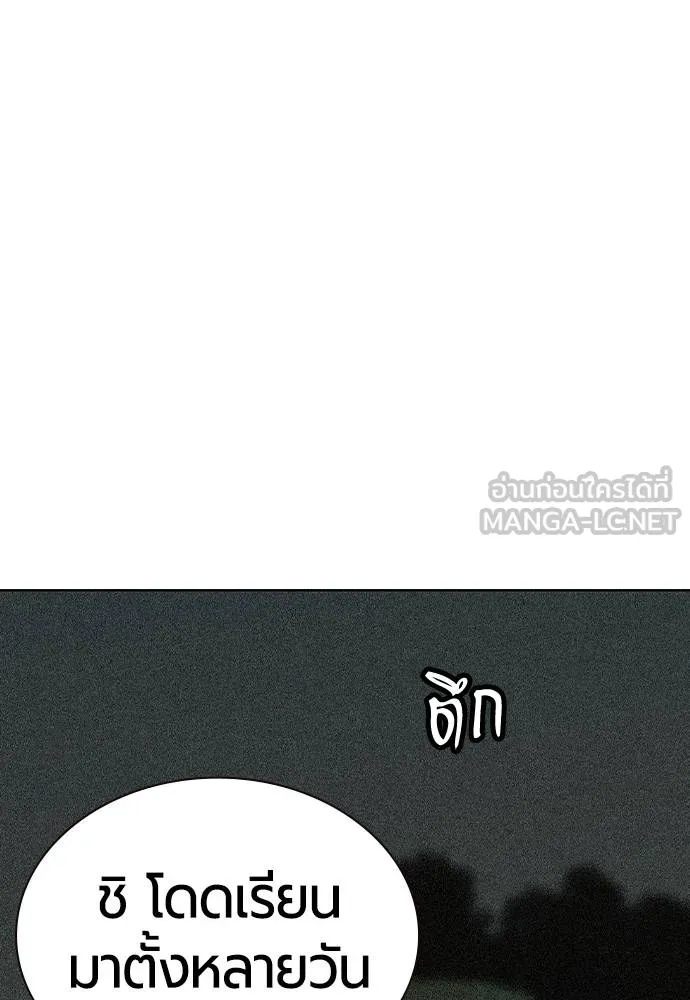 Jungle Juice ตอนที่ 120 รูปที่ 96