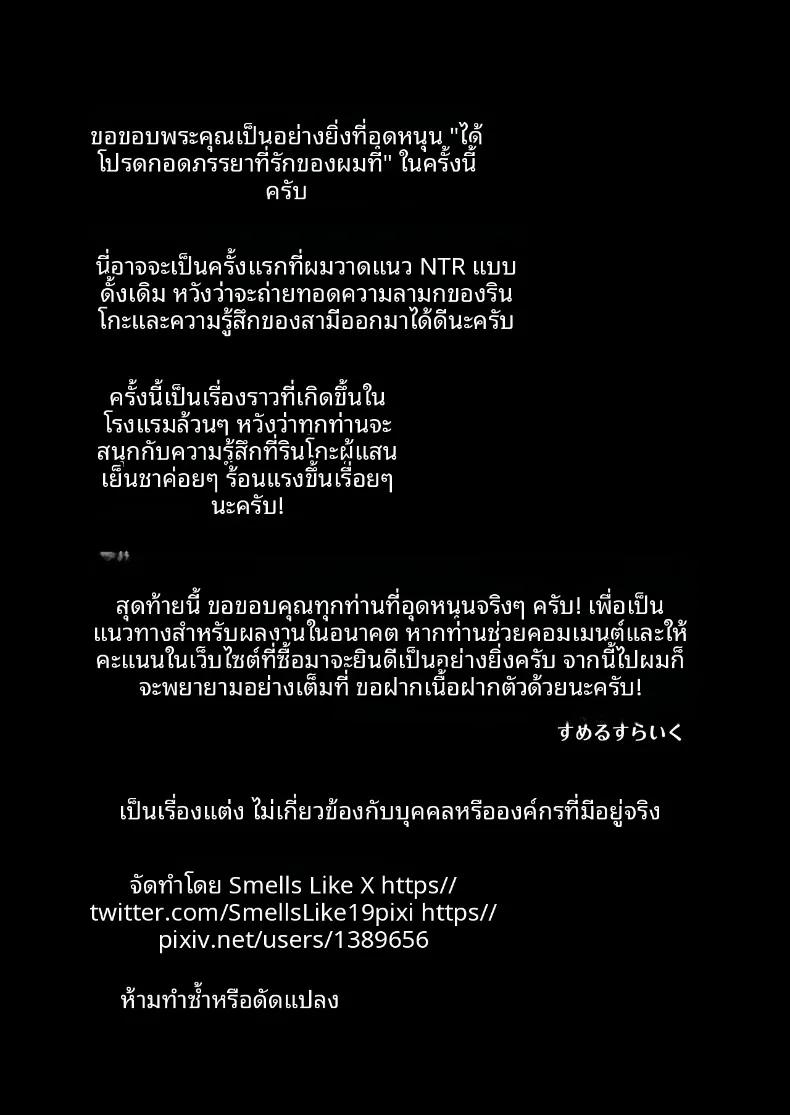 Doujin-Lc- อ่าน โดจิน มังฮวา เกาหลี ญี่ปุ่น จีน แปลไทย ช่วยประคองภรรยาที่รักของผมด้วย (Smells Like) ตอนที่ 1 2 3 4 5 6 7 8 9 10 11 12 13 14 ฟรี ไม่มีโฆษณา อ่าน โดจิน Manhwa เกาหลี ญี่ปุ่น จีน เรามีครบ คัดมาให้เน้นๆ โดจิน 18+ รับประกันความฟินโดย  Doujin Lc