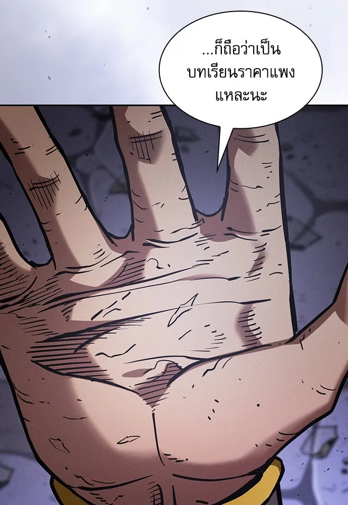 นักดาบอัจฉริยะจากอะคาเดมี ตอนที่ 90 รูปที่ 32