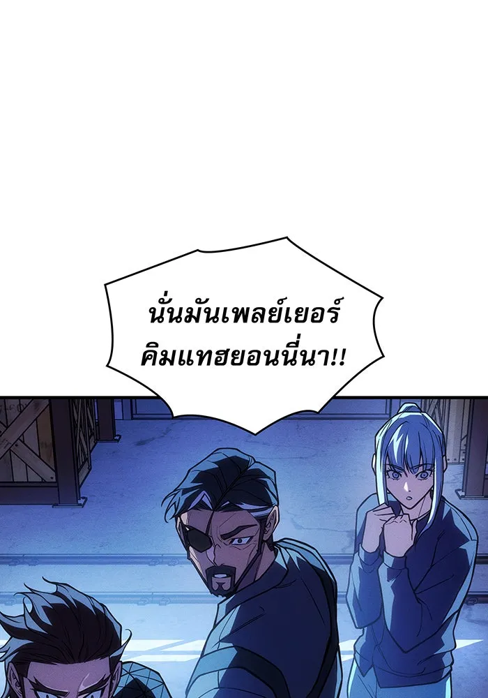 เกิดใหม่พร้อมพลังแห่งราชัน ตอนที่ 101 รูปที่ 65