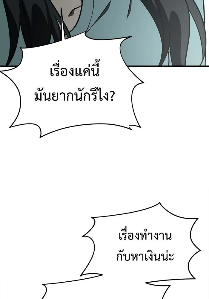 ช่วยเปลี่ยนฉันที ตอนที่ 121. ซูดูนา 20 รูปที่ 160