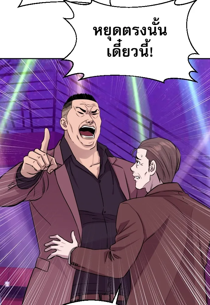 หลานอัจฉริยะของราชาเงินกู้ ตอนที่ 14 รูปที่ 83