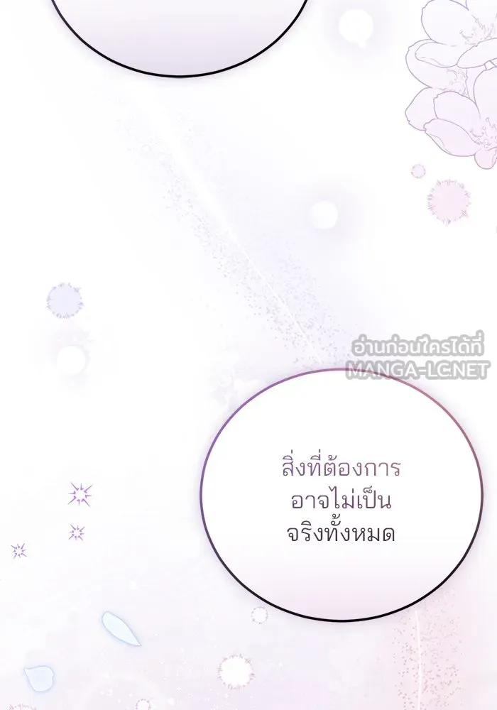 แผนหย่าสามีทรราช ตอนที่ 100 รูปที่ 87