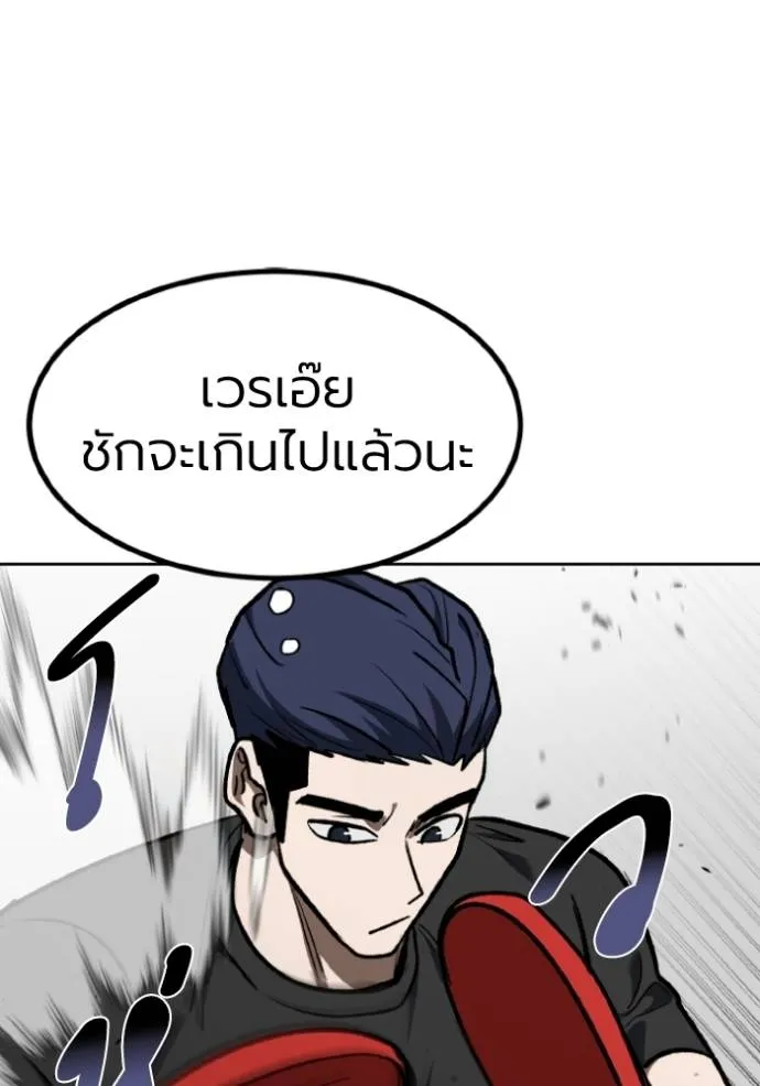 ราชาแห่งอ็อกทากอน ตอนที่ 129 รูปที่ 52