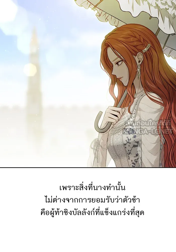 ห้องนอนลับของเจ้าหญิงต้องสาป ตอนที่ 135 แด่หัวใจที่เปลือยเปล่า รูปที่ 6