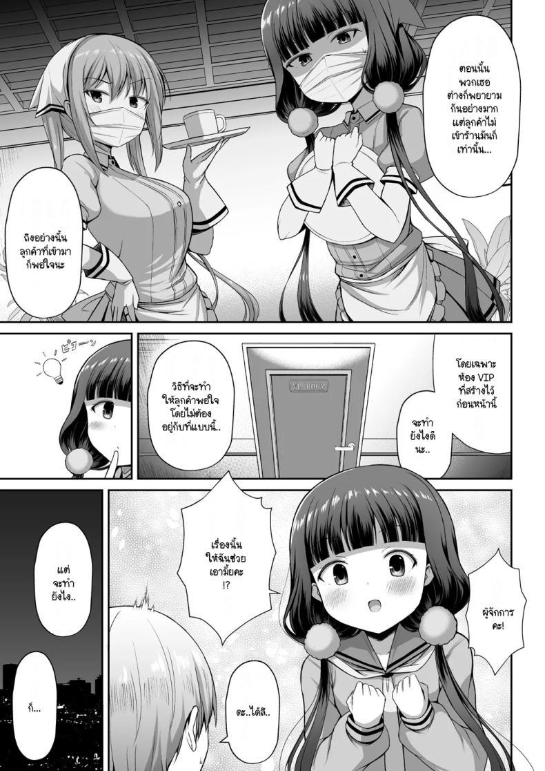 Doujin-Lc- อ่าน โดจิน มังฮวา เกาหลี ญี่ปุ่น จีน แปลไทย ห้อง VIP ฉบับ BlendS[Hanetsuki (Hanetu)] Maika-chan Gohoushiroku (Blend S) ตอนที่ 1 2 3 4 5 6 7 8 9 10 11 12 13 14 ฟรี ไม่มีโฆษณา อ่าน โดจิน Manhwa เกาหลี ญี่ปุ่น จีน เรามีครบ คัดมาให้เน้นๆ โดจิน 18+ รับประกันความฟินโดย  Doujin Lc