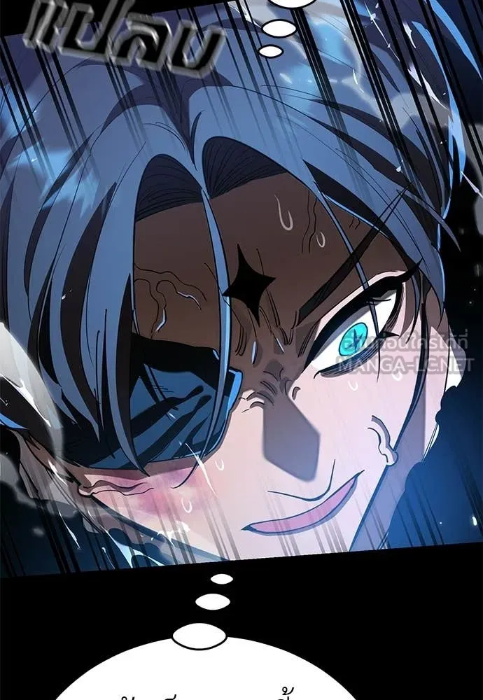 ยมราชลงทัณฑ์ ตอนที่ 117 รูปที่ 146