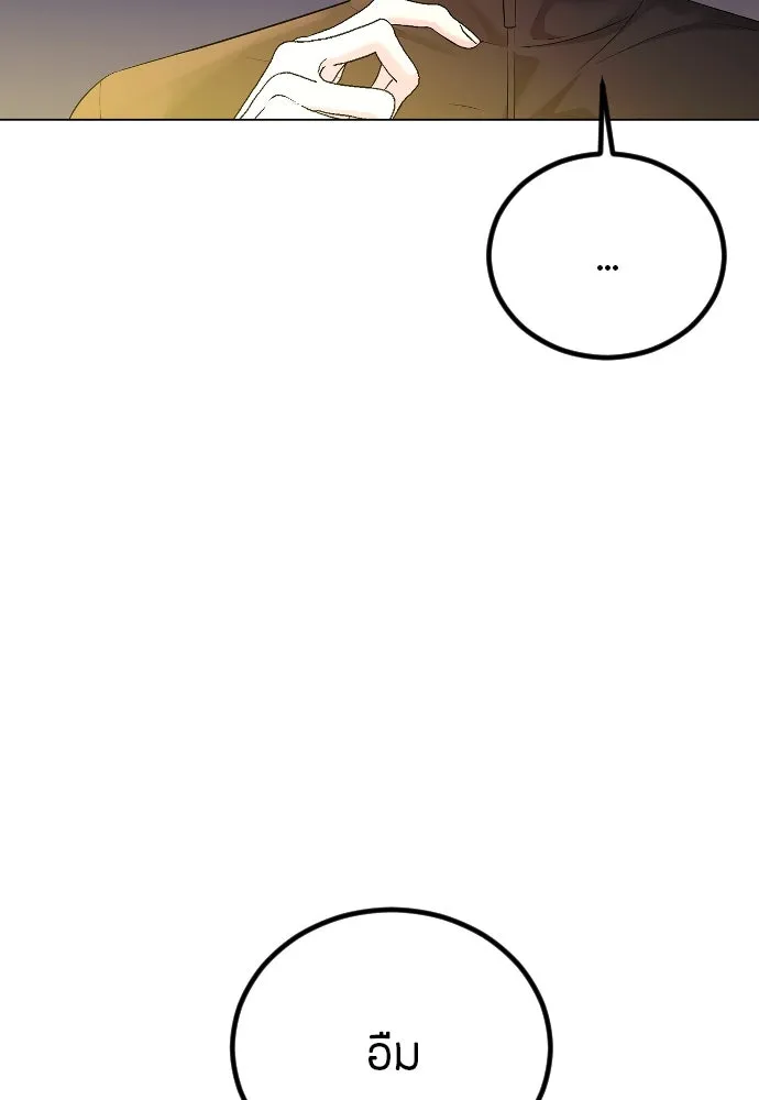 วิธีหนีตายจากนิยายโรคจิต ตอนที่ 25 รูปที่ 13