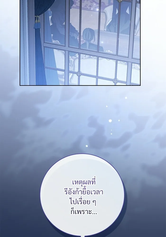 แด่ชู้รักของสามี ตอนที่ 93 รูปที่ 14