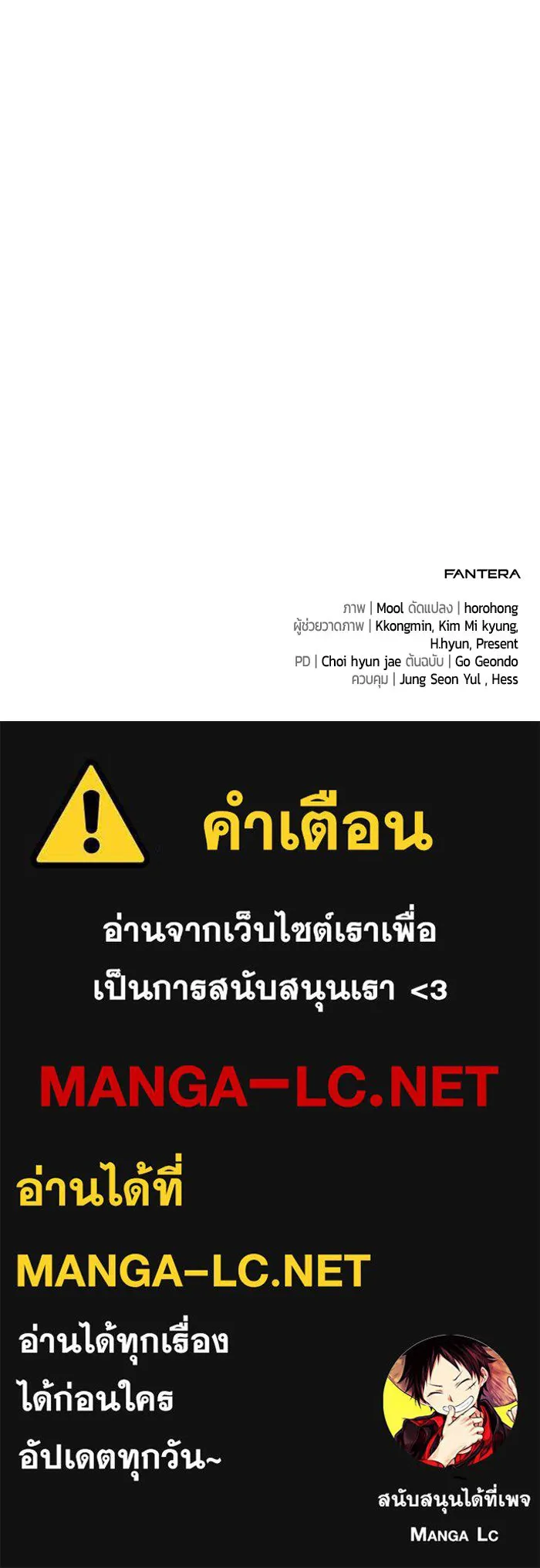 นักออกแบบเขาวงกตระดับชาติ ตอนที่ 11 รูปที่ 164