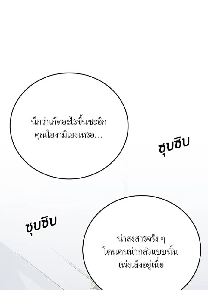 เป้าหมายครั้งที่ 2 ตอนที่ 24 รูปที่ 19