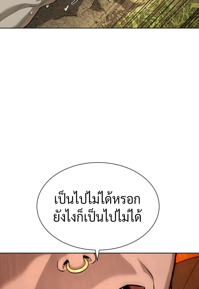 นักฆ่าย้อนวัย ตอนที่ 52 รูปที่ 88