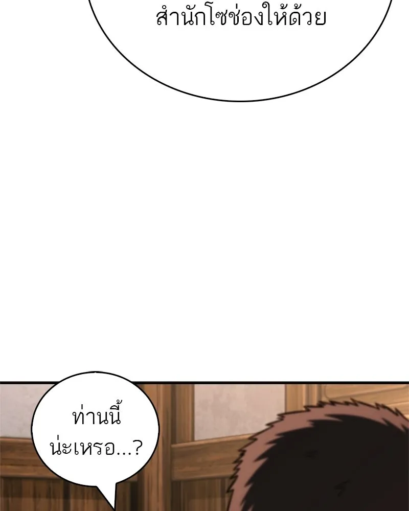 สุดยอดเทรนเนอร์แห่งยุทธภพ ตอนที่ 98 การรักษาด้วยพลังความร้อน รูปที่ 115