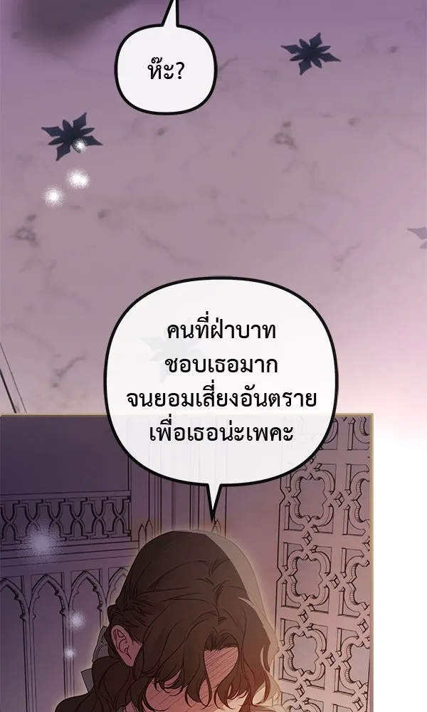 ชีวิตนี้เพื่อเธอ ตอนที่ 46 รูปที่ 115