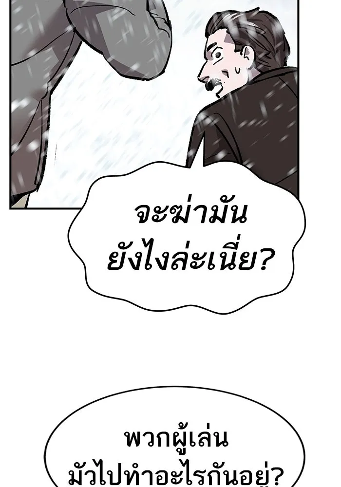 ยอดคนเลเวลทะลุ ตอนที่ 16 ฟรอซน่าเรด (2) รูปที่ 182
