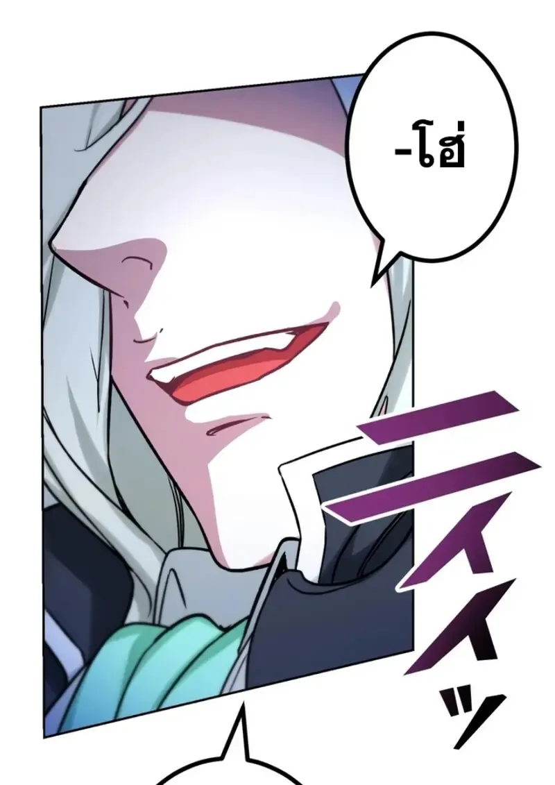 The Strongest Assassin Gets Transferred To Another World With His Whole Class ตอนที่ ตอนที่ 42 รูปที่ 99