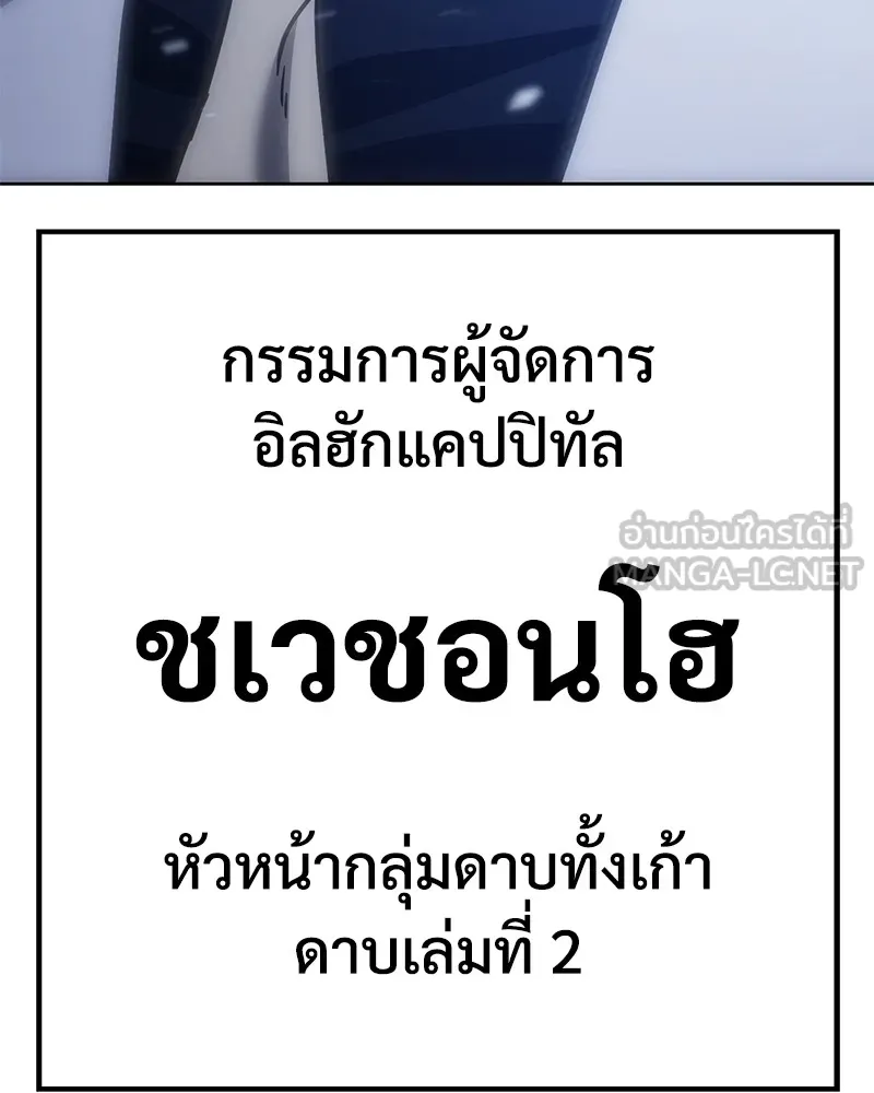 แบคXX ตอนที่ 7 รูปที่ 90