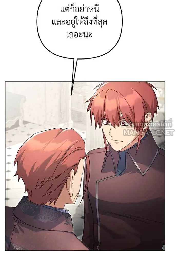 ราชินีจอมมาร ตอนที่ 63 รูปที่ 88