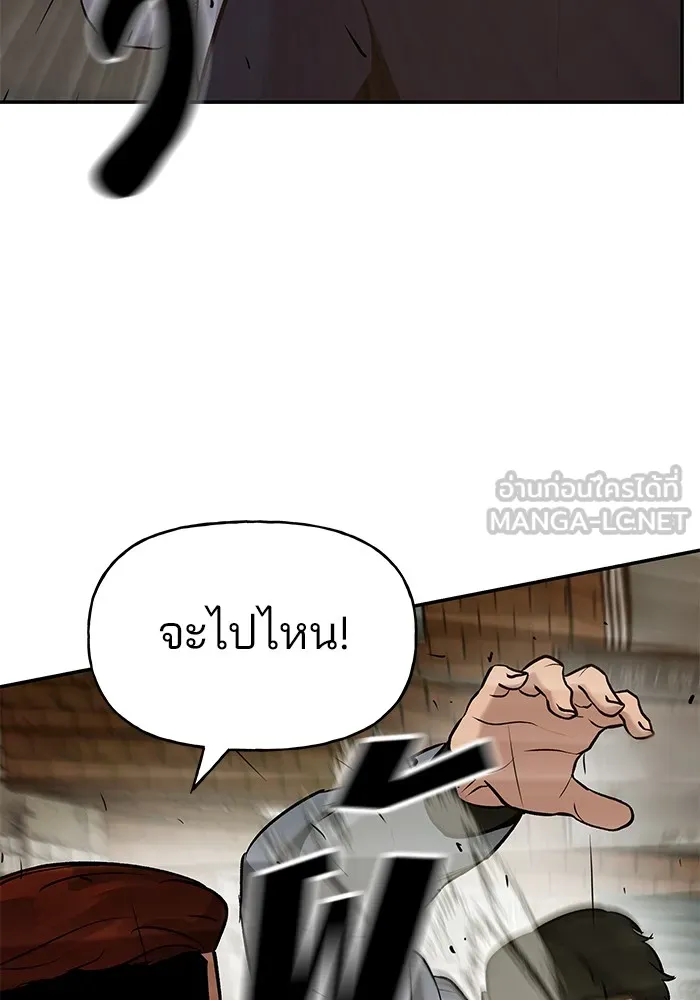 เลวฟาดเลว ตอนที่ 17 รูปที่ 93