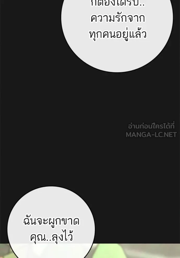 reality ตอนที่ 191 รูปที่ 87